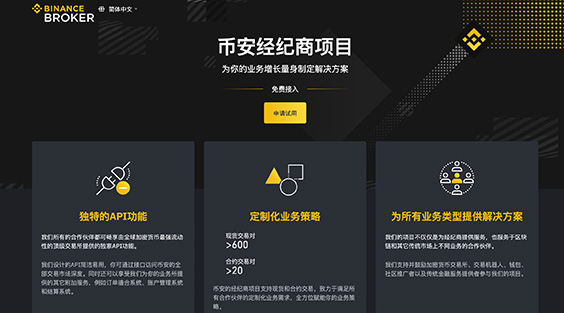 币安官网手机客户端