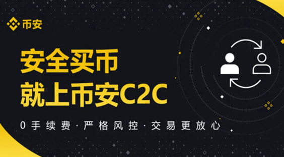 币安官网手机客户端